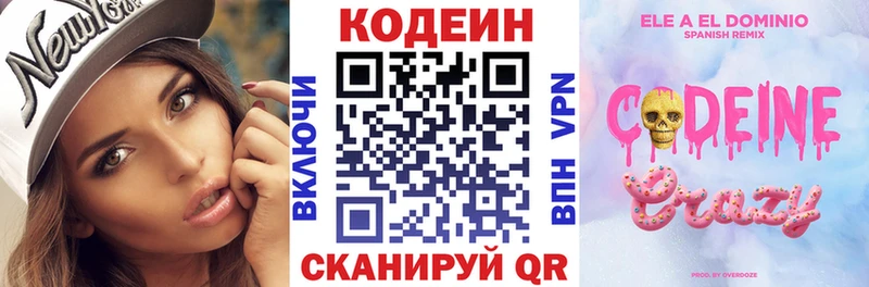 даркнет сайт  Лебедянь  Кодеин Purple Drank 