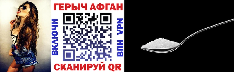 ГЕРОИН герыч  Лебедянь 
