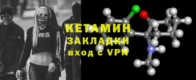 закладка  маркетплейс формула  КЕТАМИН VHQ  Лебедянь 