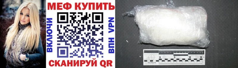Меф мяу мяу Лебедянь