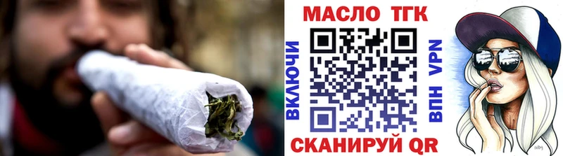 ТГК гашишное масло  Лебедянь 